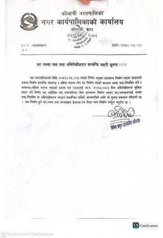 घर नक्सा पास तथा अभिकरण  सम्बन्धी जरुरी सूचना सम्बन्धी