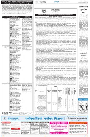 निकासी कर बोलपत्र नदी जन्य पदार्थको ठेक्का २०७७७८ सम्बन्धि सार्वजनिक सूचना  