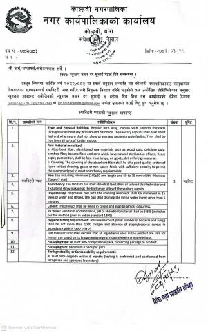 न्यूनतम बजार दर खुलाई पठाइदिने सम्बन्धमा।