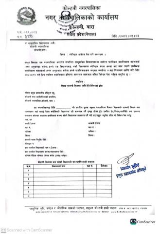 श्री सामुदायिक विद्यालय सबै।