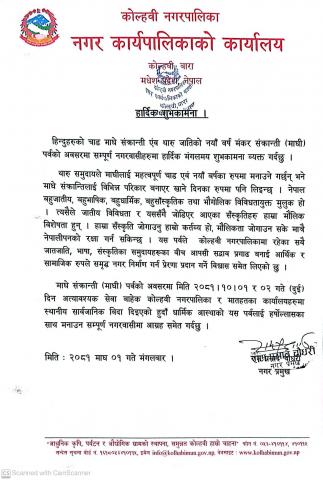 हार्दिक शुभकामना।