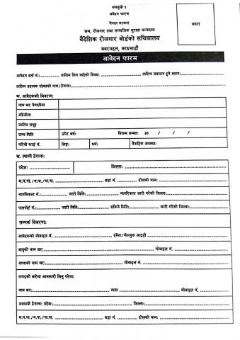 फारम १