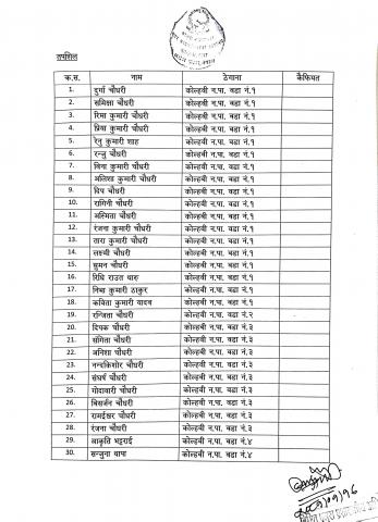 निःशुल्क लोकसेवा तयारी कक्षा सञ्चालन सम्बन्धमा
