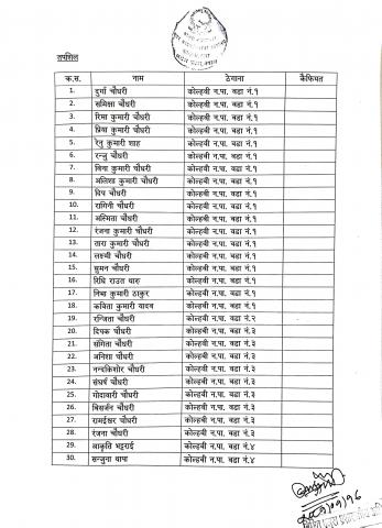 निःशुल्क लोकसेवा तयारी कक्षा सञ्चालन सम्बन्धमा