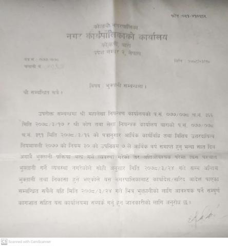 भुक्तानी सम्बन्धमा।