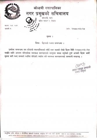 सूचना