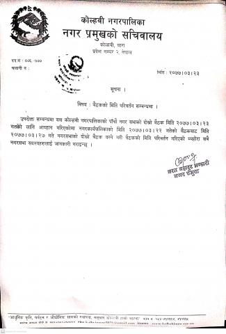 सूचना