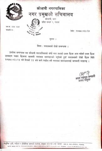 सूचना