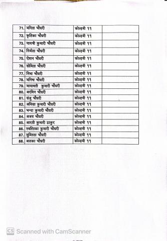 निःशुल्क शिक्षा सेवा आयोग तयारी कक्षा सञ्चालन सम्बन्धमा