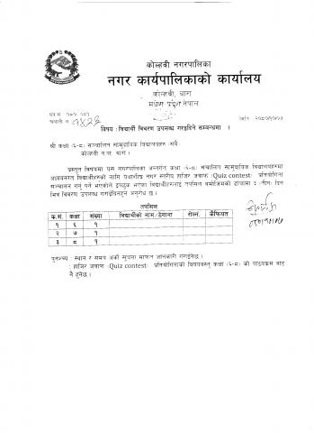 विद्यार्थीको विवरण उपलब्ध गराइदिने सम्बन्धमा।  श्री सबै (सामुदायिक विद्यालयहरू) ६-८ सम्म सूचना सम्बन्धमा। 