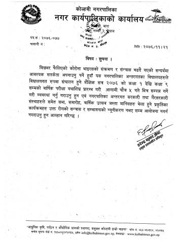 सूचन 