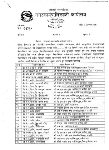 लेखापरीक्षक छनौट गरिएको सम्बन्धमा 