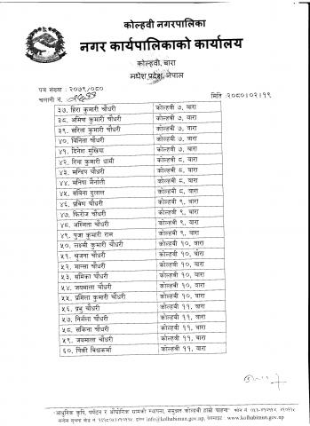 लोकसेवा तयारी कक्षा संचालन सम्बन्धमा।