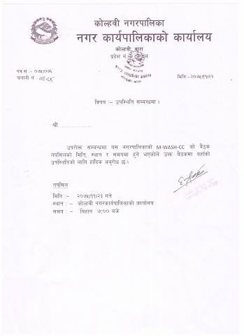 उपस्थिति सम्बन्धमा