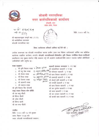 कार्यक्रममा उपस्थित भई  दिने  सम्बन्धमा।