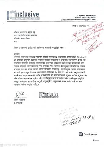 सहभागी छनौट गरी तालिममा सहभागी सम्बन्धमा । 