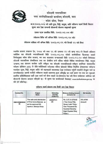 आ.व.२०८३८४ को लागि ढुंगा, गिट्टी, बालुवा आदि नदीजन्य पदार्थ बिक्री वितरण शुल्क आय ठेक्का सम्बन्धी सीलबन्दी बोलपत्र आह्वानको सूचना