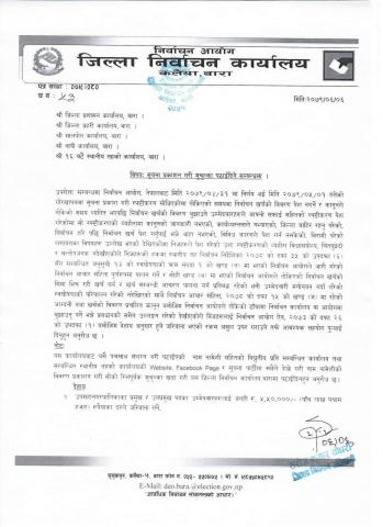 निर्वाचन खर्चको विवरण नबुझाएका सम्बन्धमा 