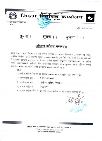 निर्वाचन खर्चको विवरण नबुझाएका सम्बन्धमा 