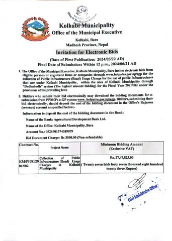 Invitation for Electronic Bids of पुर्वाधार (सडक) उपयोग शुल्क ठेक्का आ.व. २०८१/०८२ का लागि