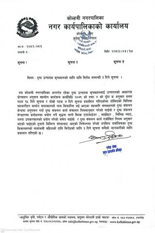 दुग्ध उत्पादक कृषकहरूको लागि दाबी विरोध सम्बन्धी ३ (तीन ) दिने सूचना।
