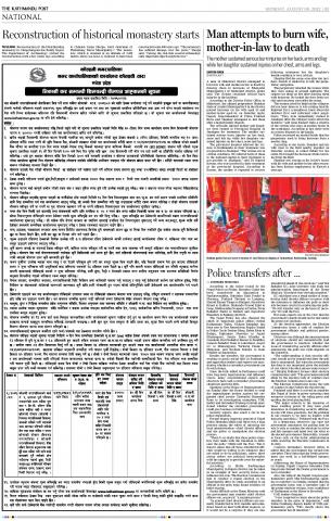 निकासी कर सम्बन्धी शिलबन्दी बोलपत्र आहवानकाे मिति २०७९/०४/२३ गतेको सूचना