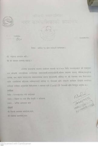 कोभिड १९ खोप लगाउने सम्बन्धमा 
