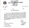 उखु कृषक दर्ता सम्बन्धमा 