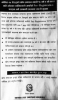 कोरोना भाइरस COVID-19 को खोपका लागि नाम पूर्व दर्ता गर्ने सम्बन्धी सूचना