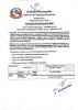 Invitation for Electronic Bids of पुर्वाधार (सडक) उपयोग शुल्क ठेक्का आ.व. २०८१/०८२ का लागि